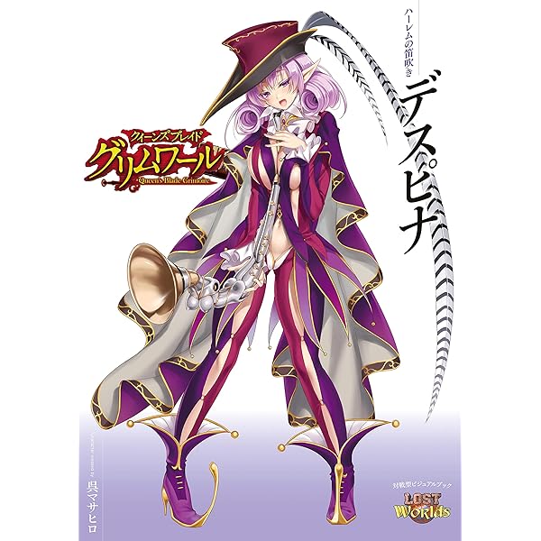 クイーンズブレイド キャンバスアート グッズ グリムワール セイテン クイーンズブレイド グリムワール 妖猿の屍術師 セイテン